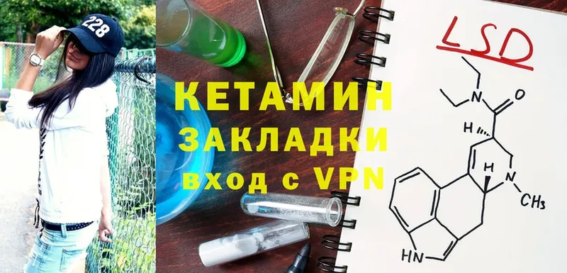 КЕТАМИН ketamine  Удомля 