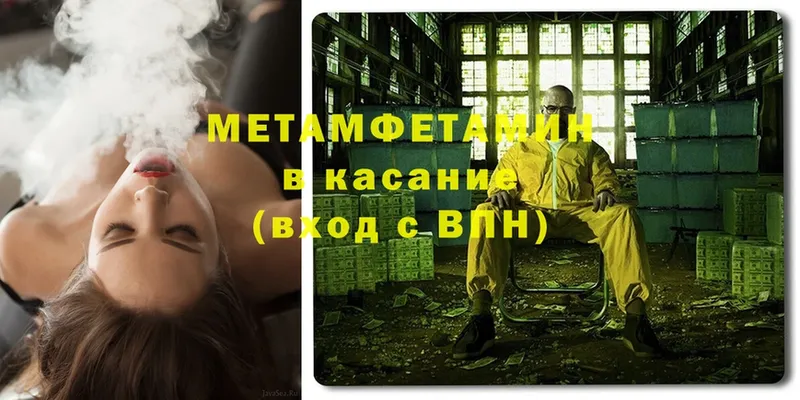 Метамфетамин Methamphetamine Удомля