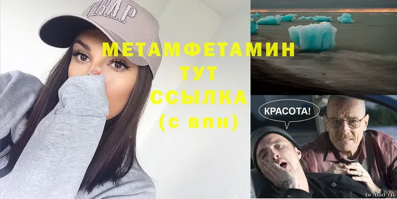 цена   Удомля  Метамфетамин мет 